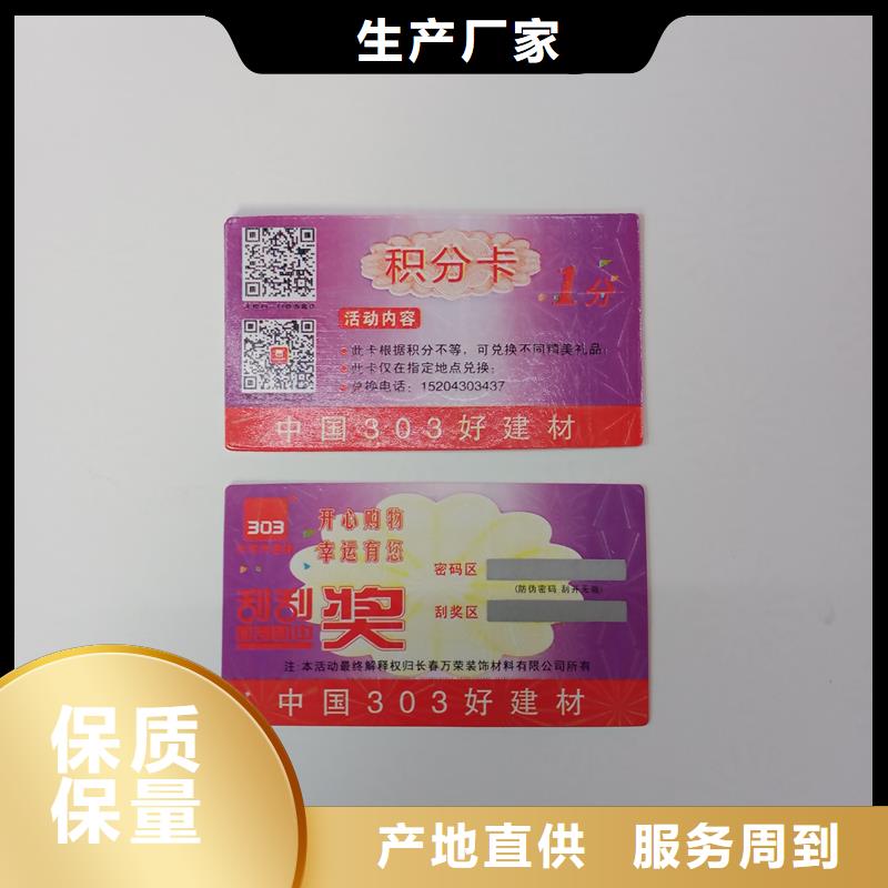 防伪标贴价格实惠