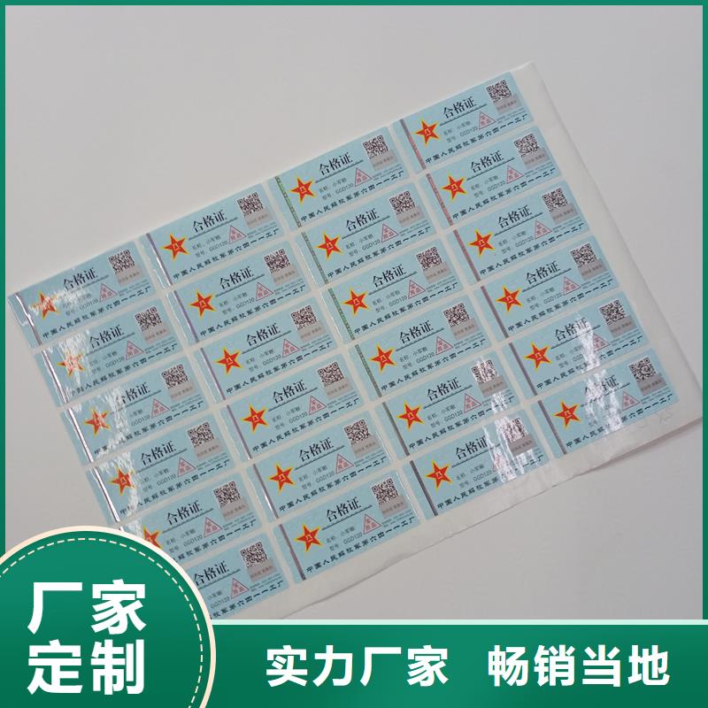  防伪标贴准时交付