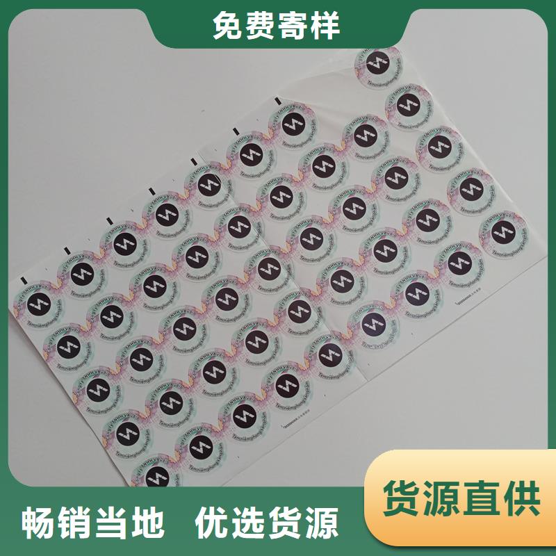 防伪标贴优质原料