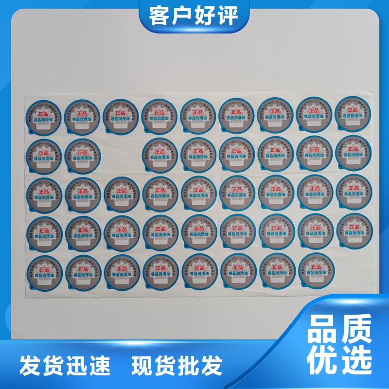  防伪标贴多种款式可随心选择