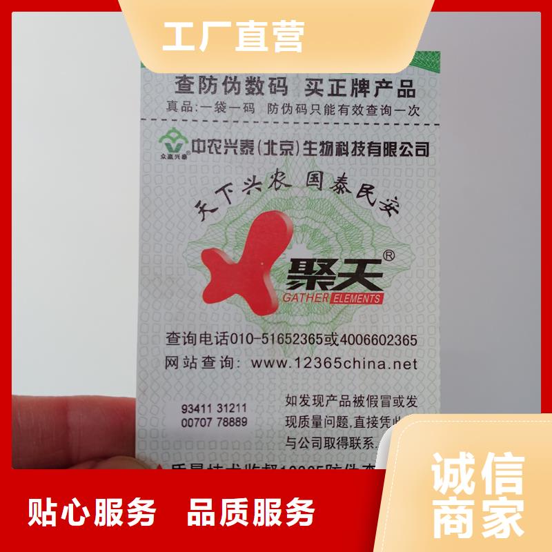  防伪标贴满足您多种采购需求