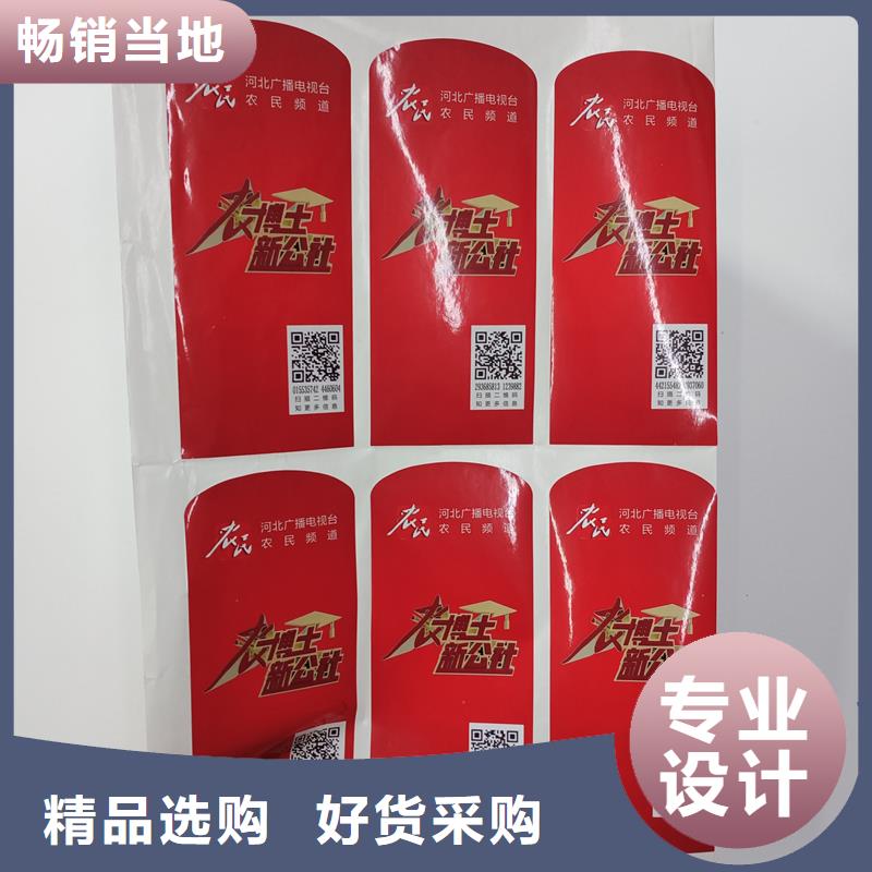 防伪标贴多种优势放心选择