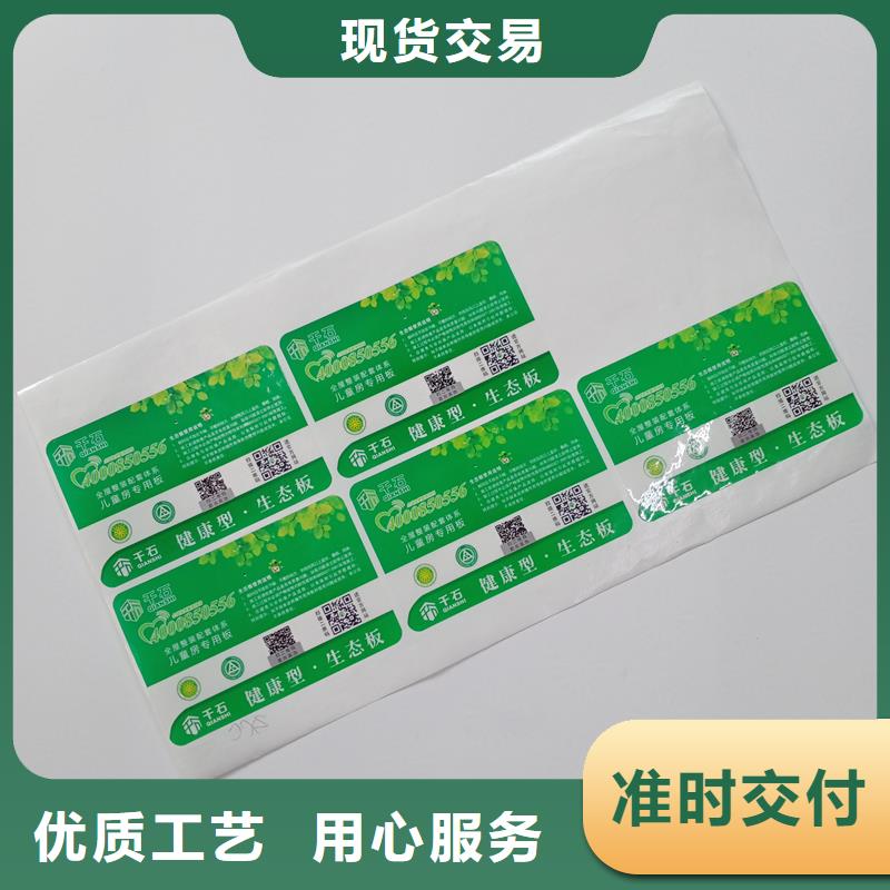 防伪标贴工厂采购