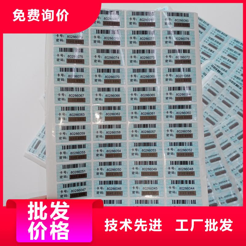 防伪标贴,月饼提货券印刷拥有核心技术优势
