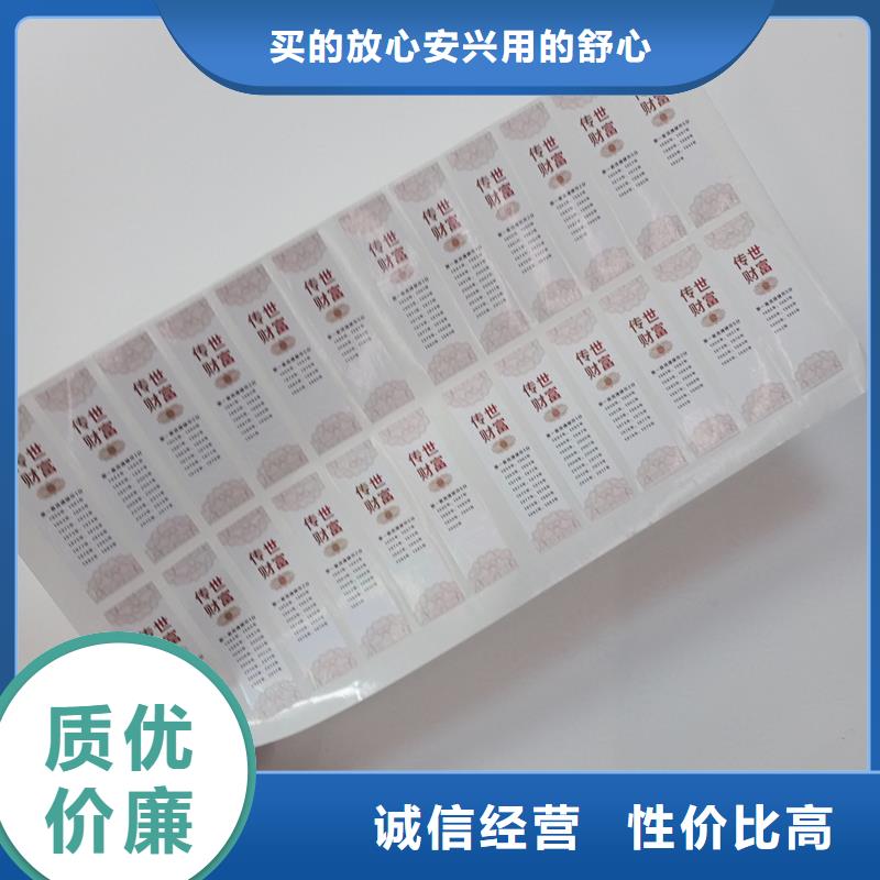 防伪标贴一手价格
