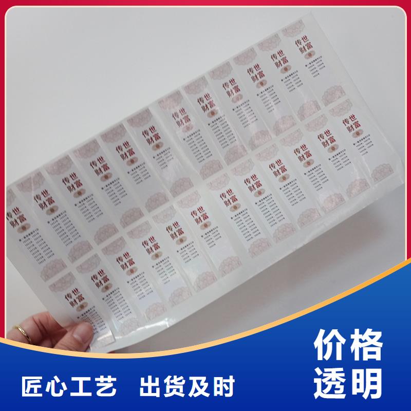 防伪标贴_防伪加工追求品质