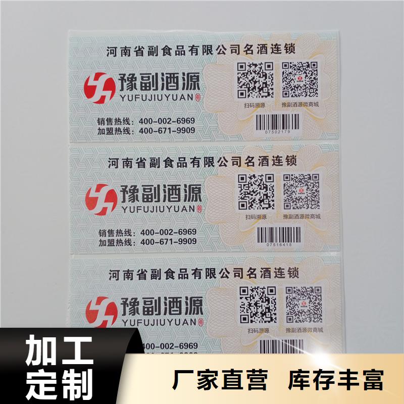 防伪标贴物流配送