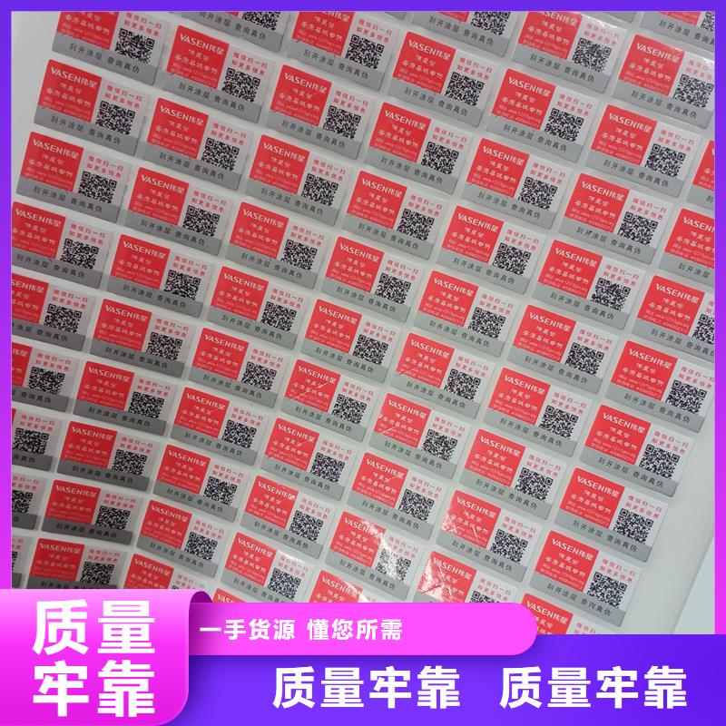 防伪标贴汽车出厂合格证印刷厂家欢迎来厂考察