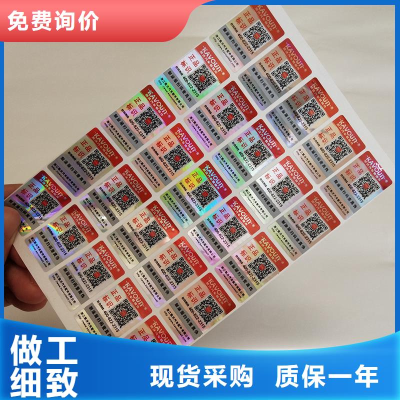  防伪贴纸大量现货