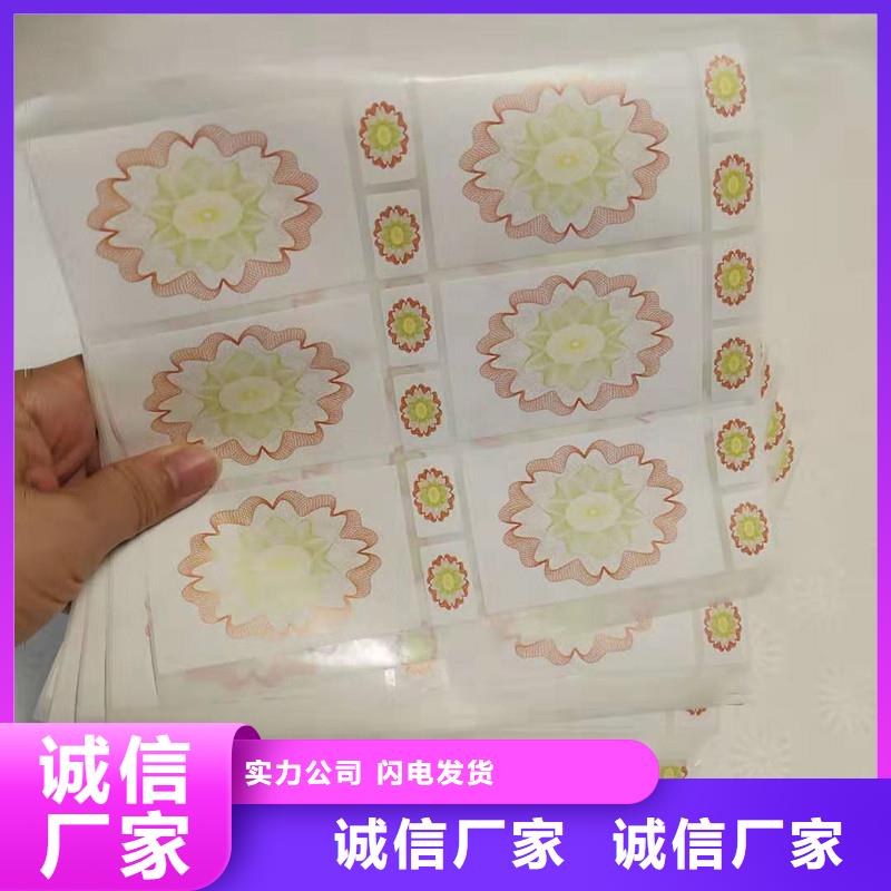 防伪贴纸大库存无缺货危机