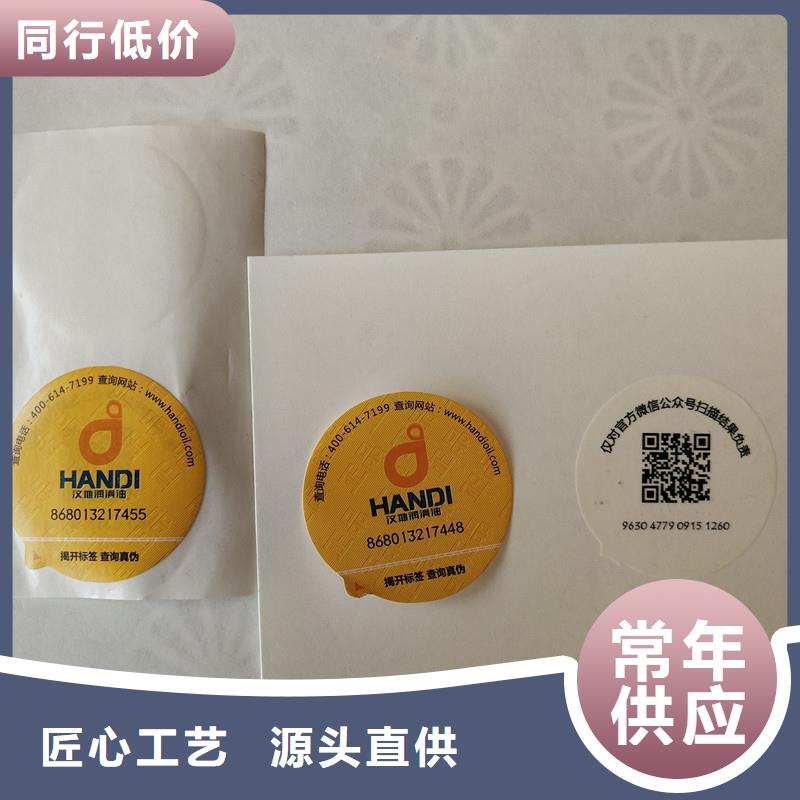  防伪贴纸工艺成熟