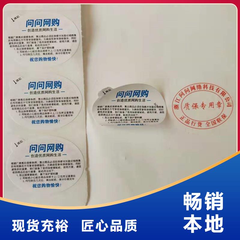  防伪贴纸一周内发货