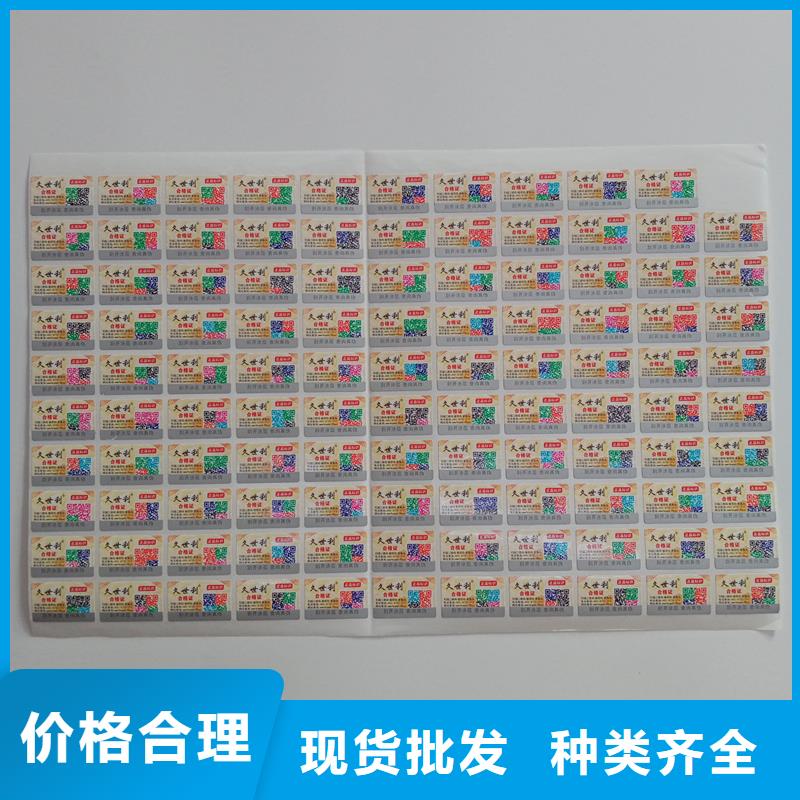 防伪贴纸技术先进