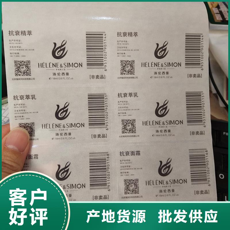 【防伪贴纸汽车出厂合格证印刷厂家可放心采购】