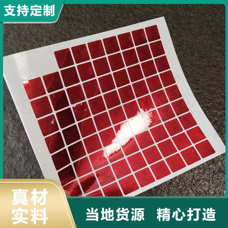 【防伪贴纸印刷防伪代金券源头实体厂商】