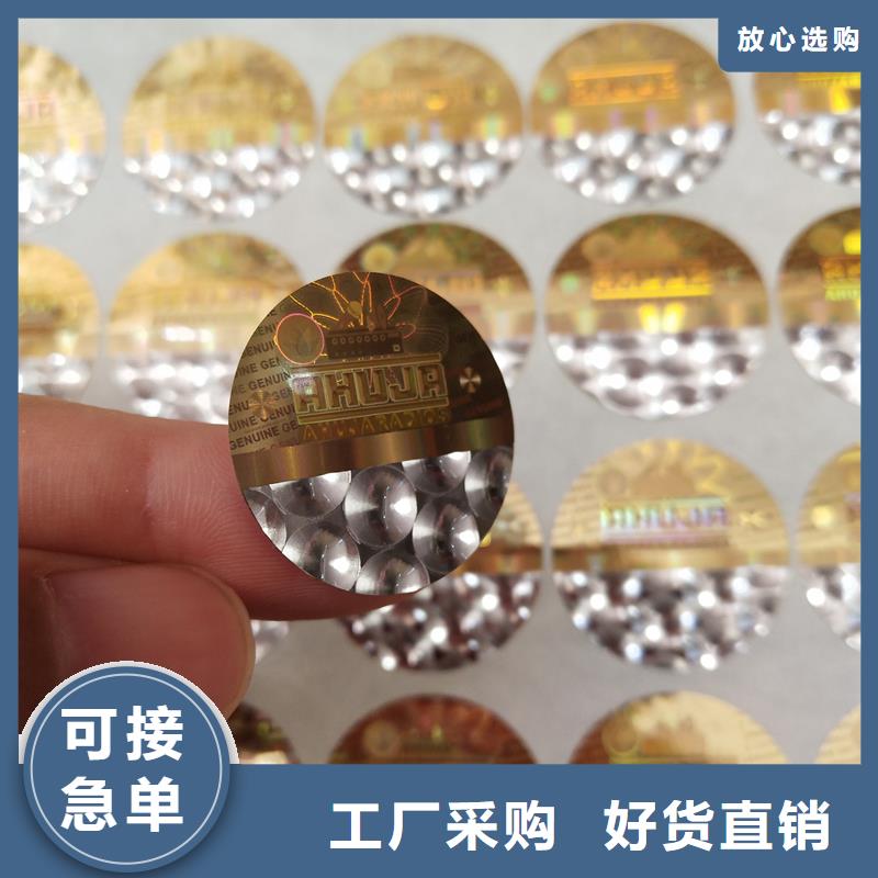 【防伪贴纸汽车出厂合格证印刷厂家可放心采购】