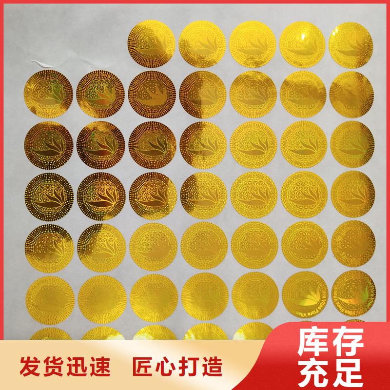  防伪贴纸细节决定品质