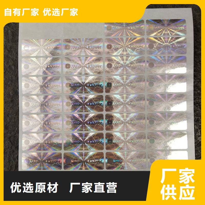 【防伪贴纸印刷防伪代金券源头实体厂商】