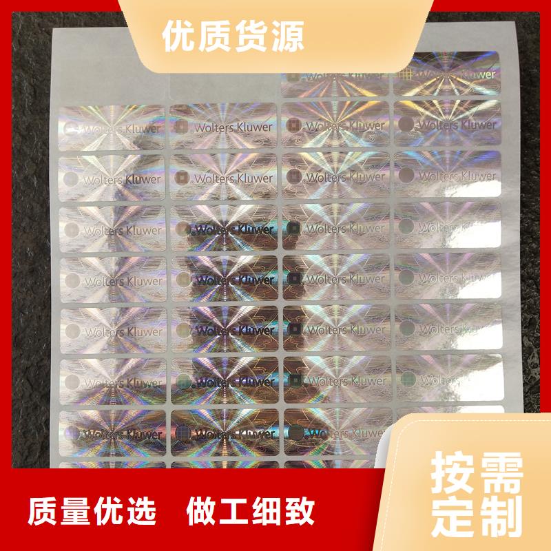 【防伪贴纸印刷防伪代金券源头实体厂商】