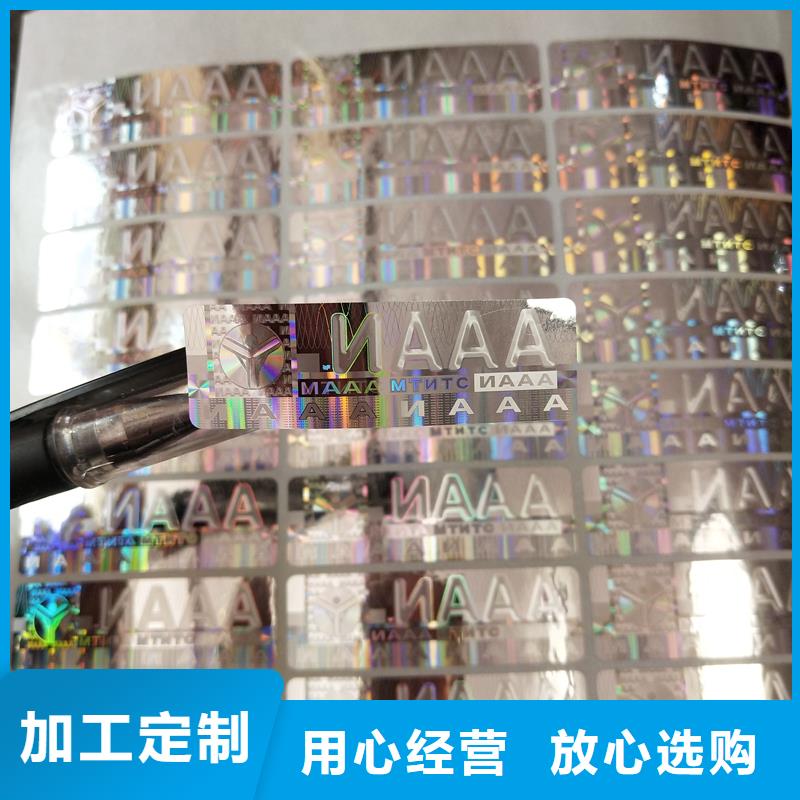 防伪贴纸代金券印刷厂家大量现货