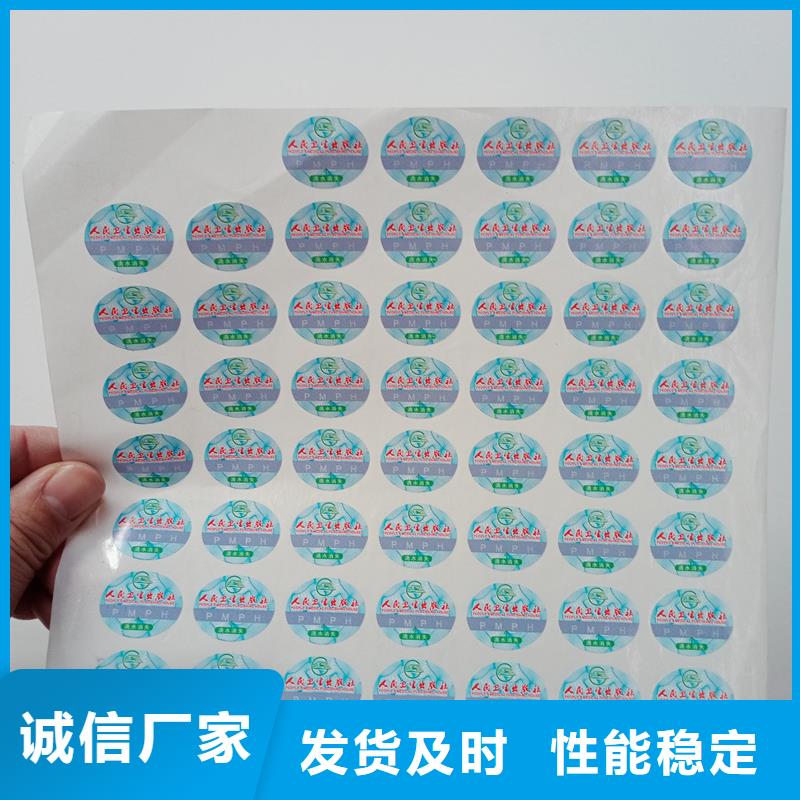  防伪贴纸大量现货