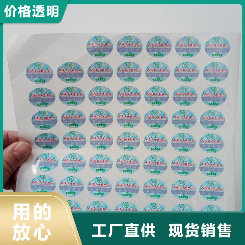  防伪贴纸N年专注