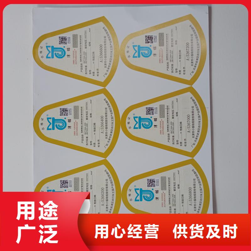 防伪贴纸厂家直营