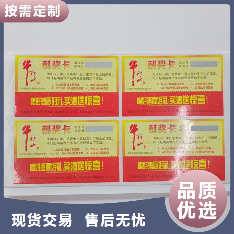 防伪贴纸汽车出厂合格证印刷厂家品种全