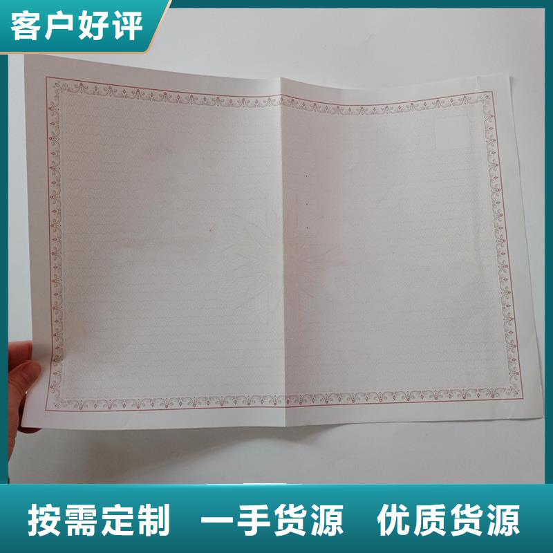 备案证明防伪收藏授权书印刷厂家价格实惠