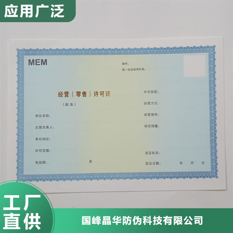 备案证明防伪收藏授权书印刷厂家价格实惠
