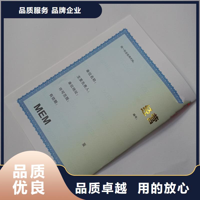 国峰晶华防伪提货券印刷厂备案证明防伪标签厂家选择大厂家事心二八商务