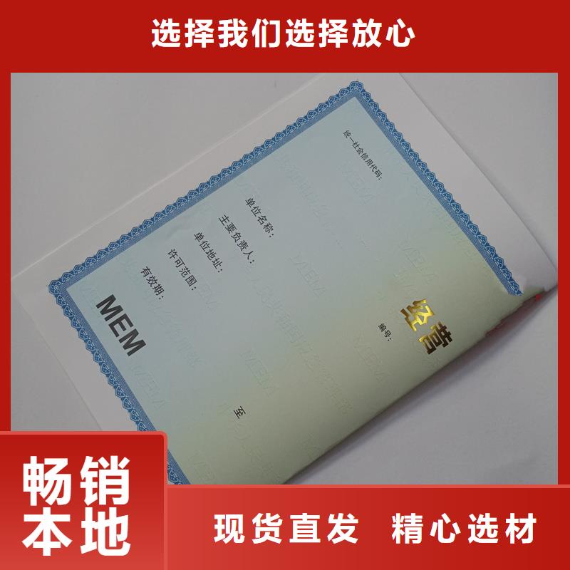 备案证明防伪订做厂家打造行业品质