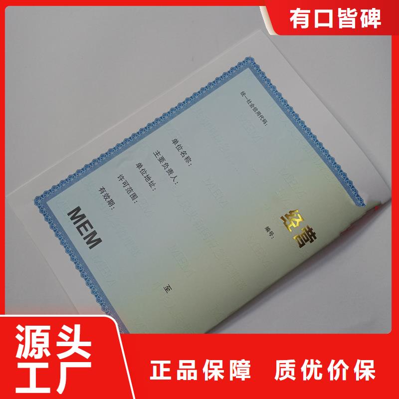 备案证明,加工防伪大量现货