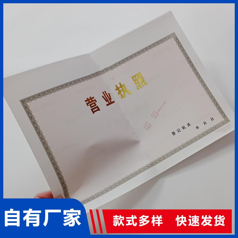 【 备案证明防伪标签优质工艺】-国峰晶华防伪科技(大兴安岭市分公司)
