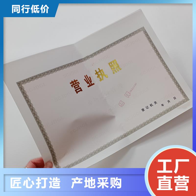 国峰晶华防伪提货券印刷厂备案证明防伪标签厂家选择大厂家事心二八商务