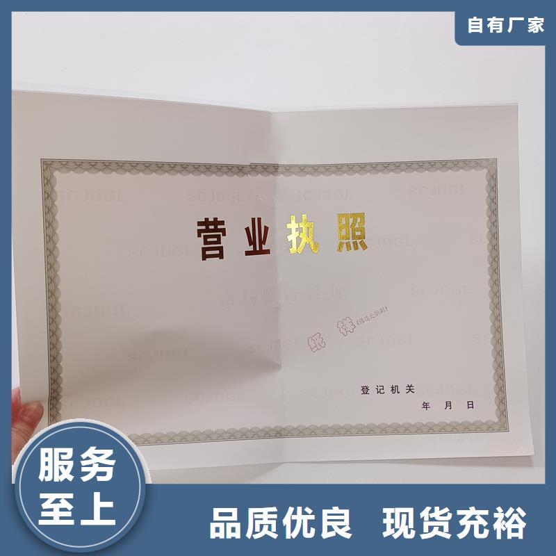 阳谷县供热经营许可定制厂家印刷厂家