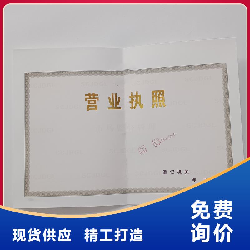 阳谷县供热经营许可定制厂家印刷厂家