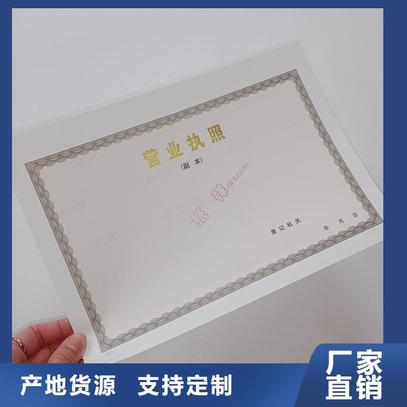 清浦荧光防伪印刷厂个体商户营业执照订做