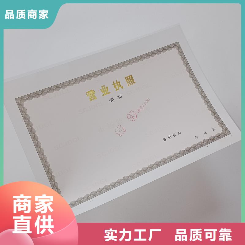 【备案证明】镭射防伪标签供应采购-国峰晶华防伪科技(汕尾市分公司)|覆盖地域陆河|海丰|湛江|汕头|深圳|云浮|中山|肇庆