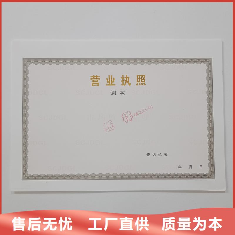  备案证明原厂制造
