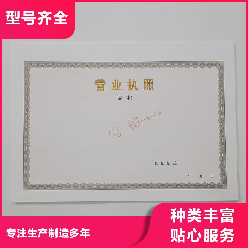 阳谷县供热经营许可定制厂家印刷厂家