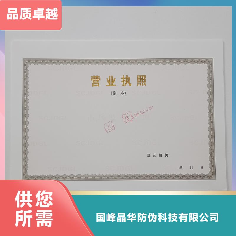 备案证明 防伪提货券印刷厂源头厂源头货