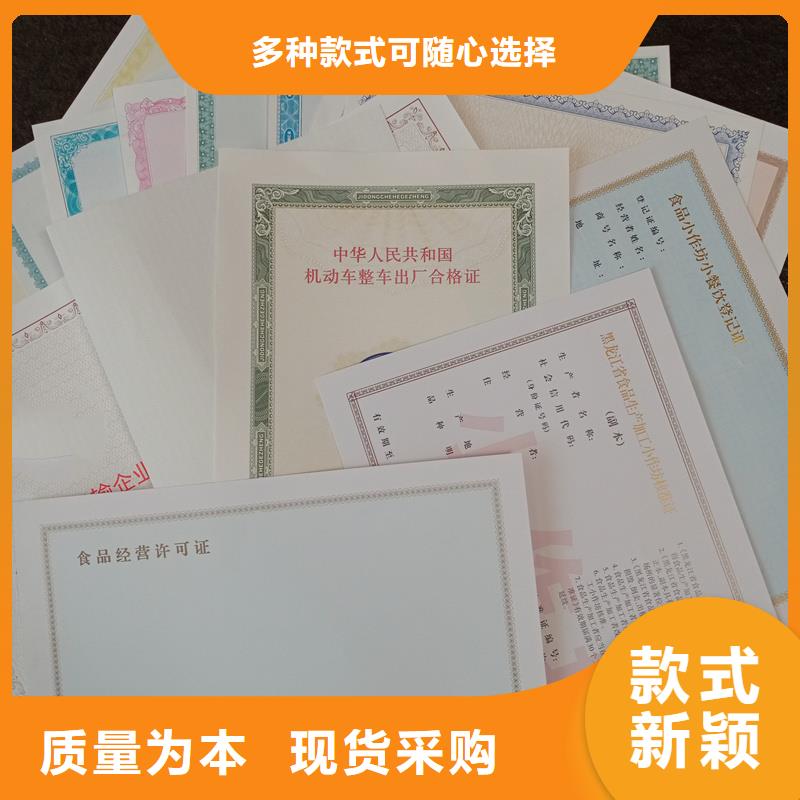 国峰晶华防伪提货券印刷厂备案证明防伪标签厂家选择大厂家事心二八商务