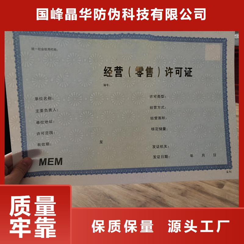 国峰晶华备案证明【防伪纸张】为您提供一站式采购服务-业务覆盖区域|南芬|明山|辽阳|阜新|葫芦岛|沈阳|营口|丹东-二八商务