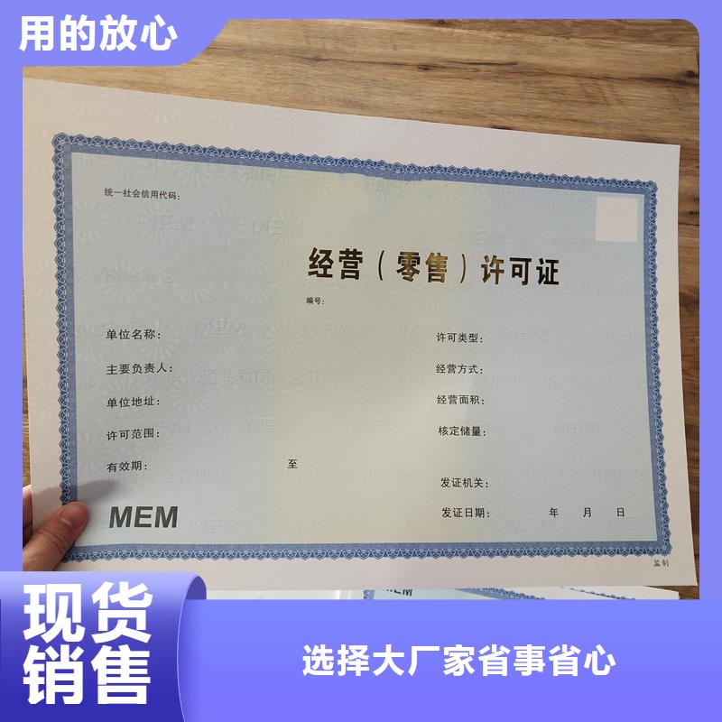 【备案证明】股权印刷厂家设计制造销售服务一体