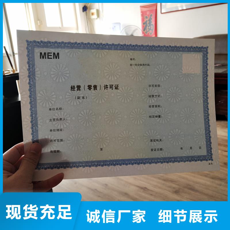 备案证明防伪印刷厂家正规厂家