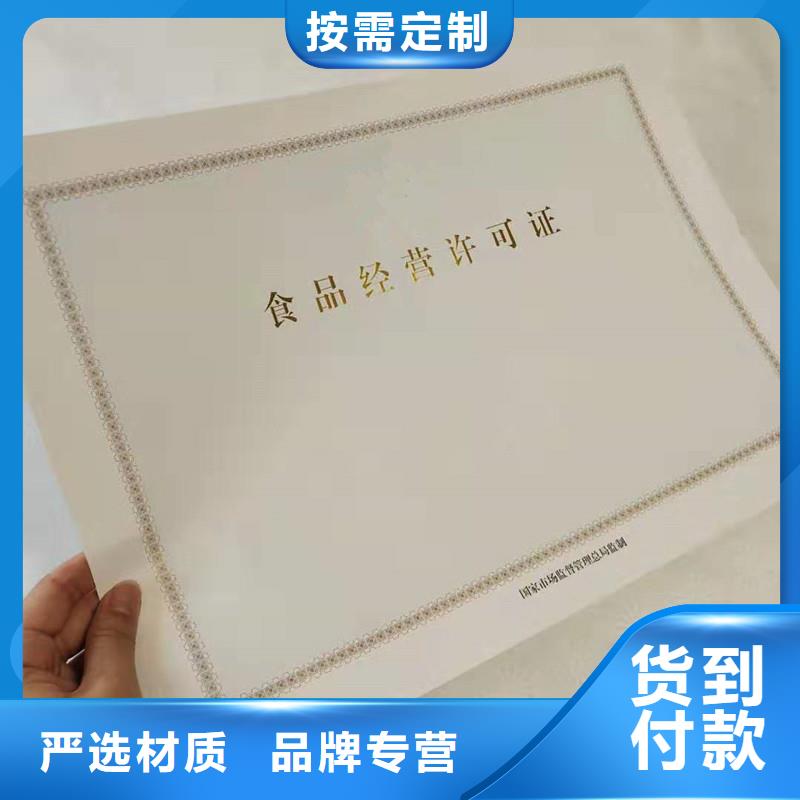 备案证明品牌企业