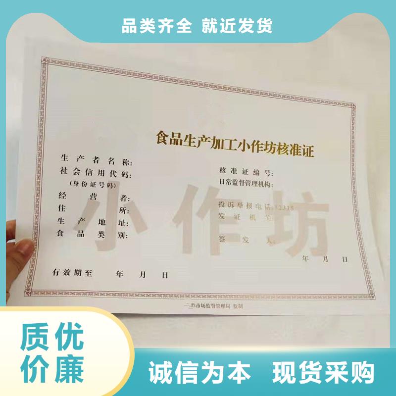 【备案证明防伪水票印刷厂家量少也做】