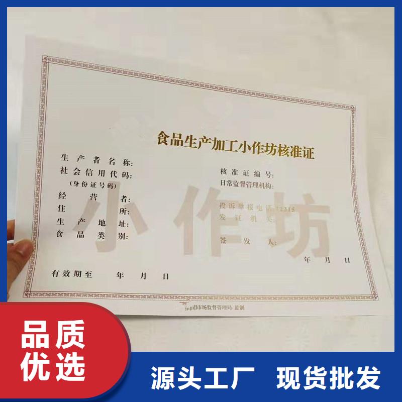 备案证明 防伪定制质量上乘