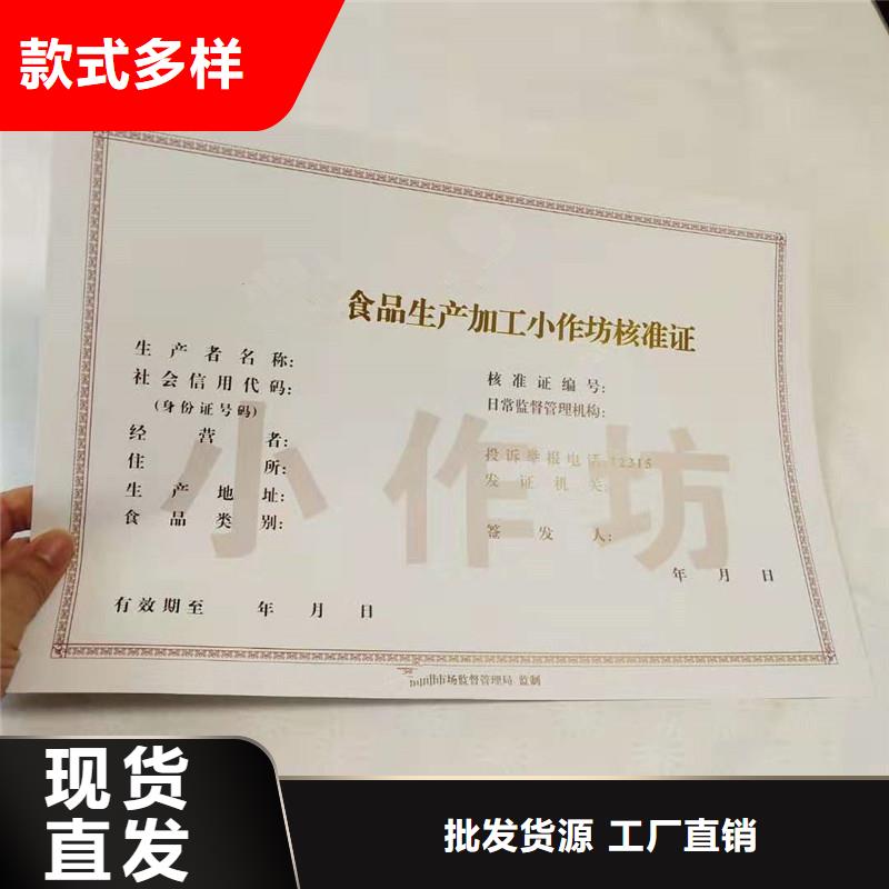 江夏区兽药经营许可证生产工厂防伪印刷厂家